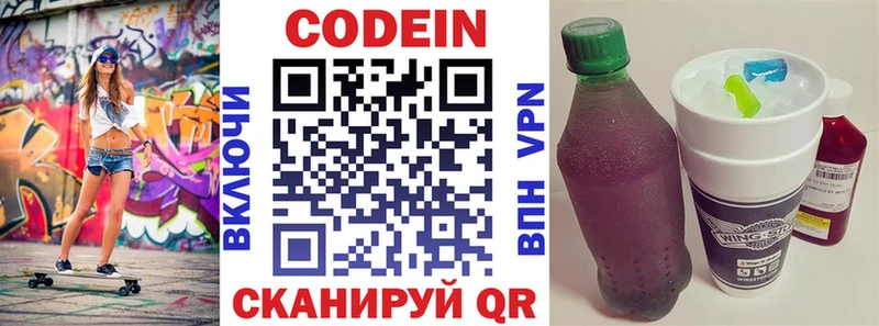 как найти закладки  Обь  Codein напиток Lean (лин) 