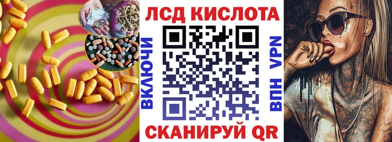 ЛСД экстази кислота  МЕГА ТОР  Обь 