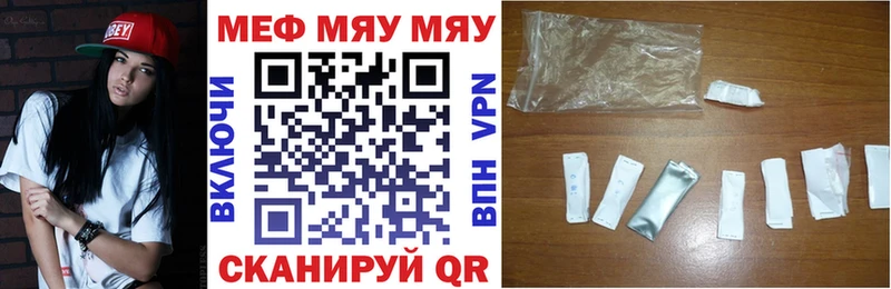 МЯУ-МЯУ mephedrone  Обь 