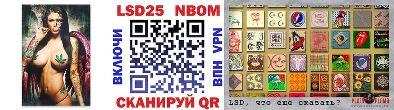 Марки 25I-NBOMe 1500мкг Обь